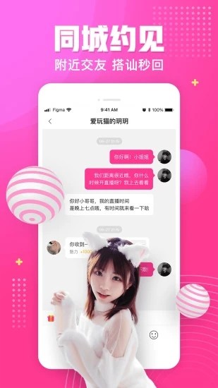 男生女生一起差差差软件下载大全