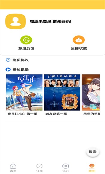 叼嘿视频手机版在线下载