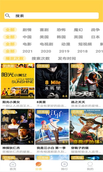 叼嘿视频手机版在线下载