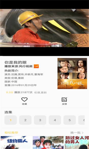 叼嘿视频手机版在线下载