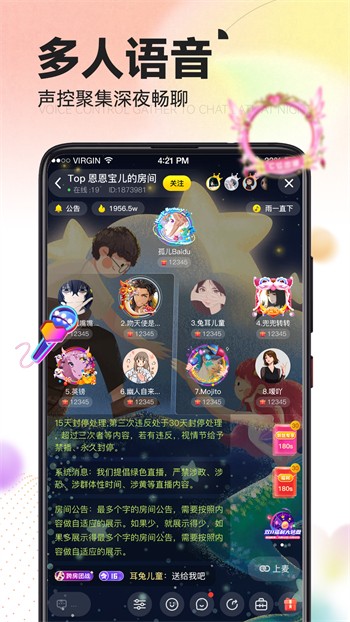 凤舞直播下载