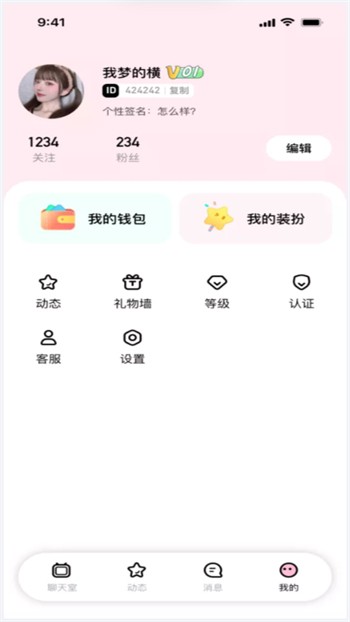 绿茶直播最新版下载