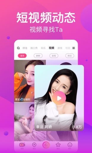 小蝴蝶视频app