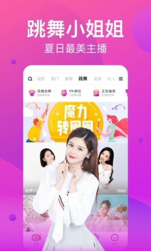 小蝴蝶视频app