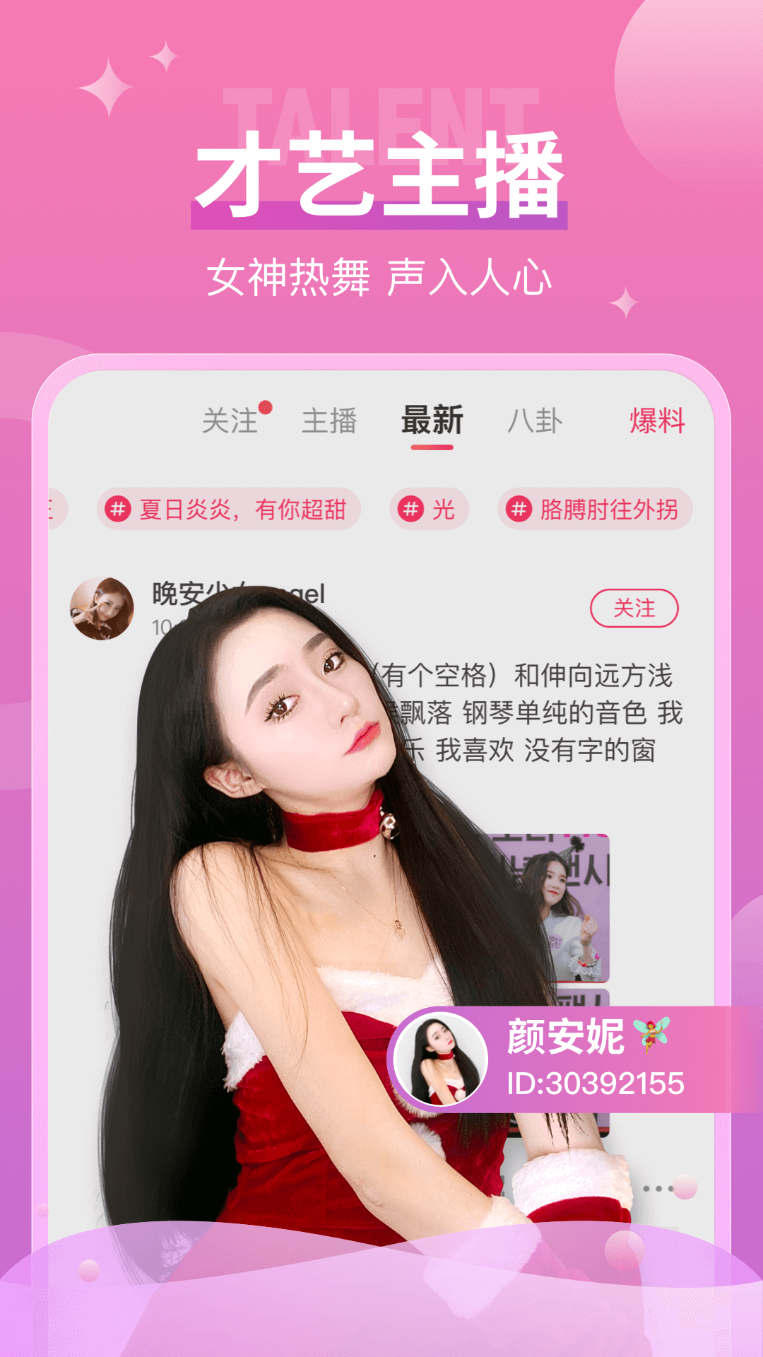 卡哇伊直播app下载