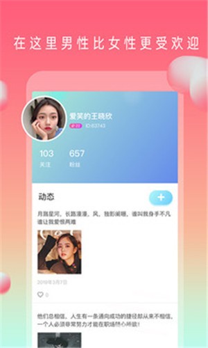 花季传媒视频app安卓版下载