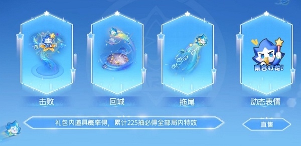 王者荣耀星河游弋多少钱 王者荣耀星河游弋价格