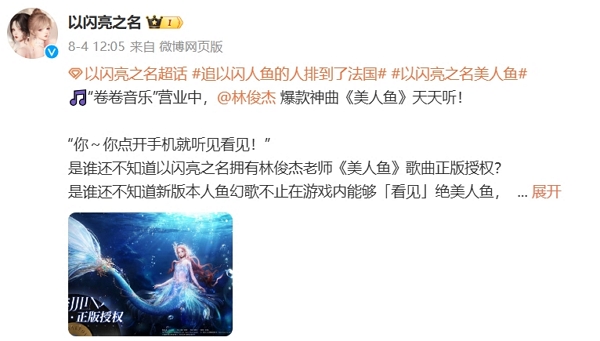 以闪亮之名拿下林俊杰授权 限时音乐随心听