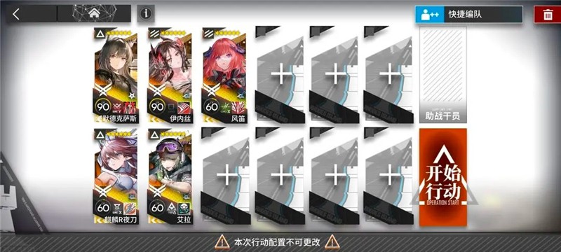 明日方舟15-1～15-20突袭攻略