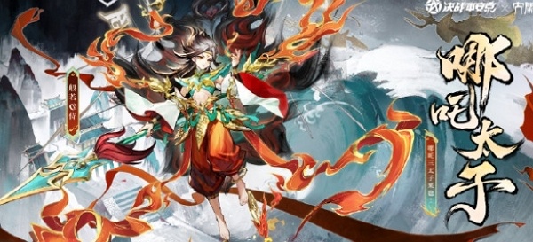 决战平安京灵台悟道活动怎么玩 决战平安京灵台悟道活动规则
