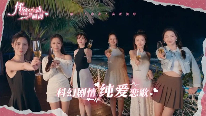 怦然心动的瞬间第2章过关教学-怦然心动的瞬间怎么过第2章