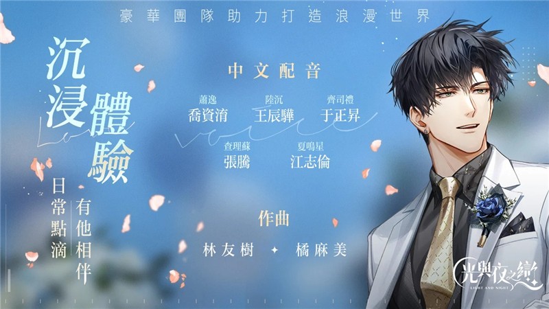 光与夜之恋手机内存多少
