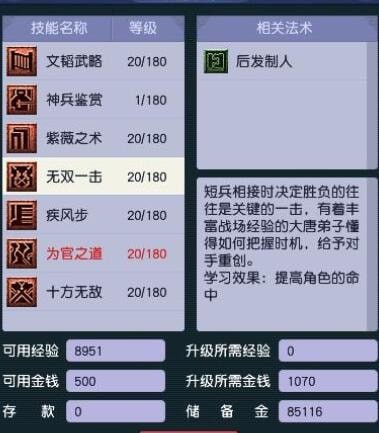 梦幻西游储备金怎么赚的快2022 储备金赚钱方法