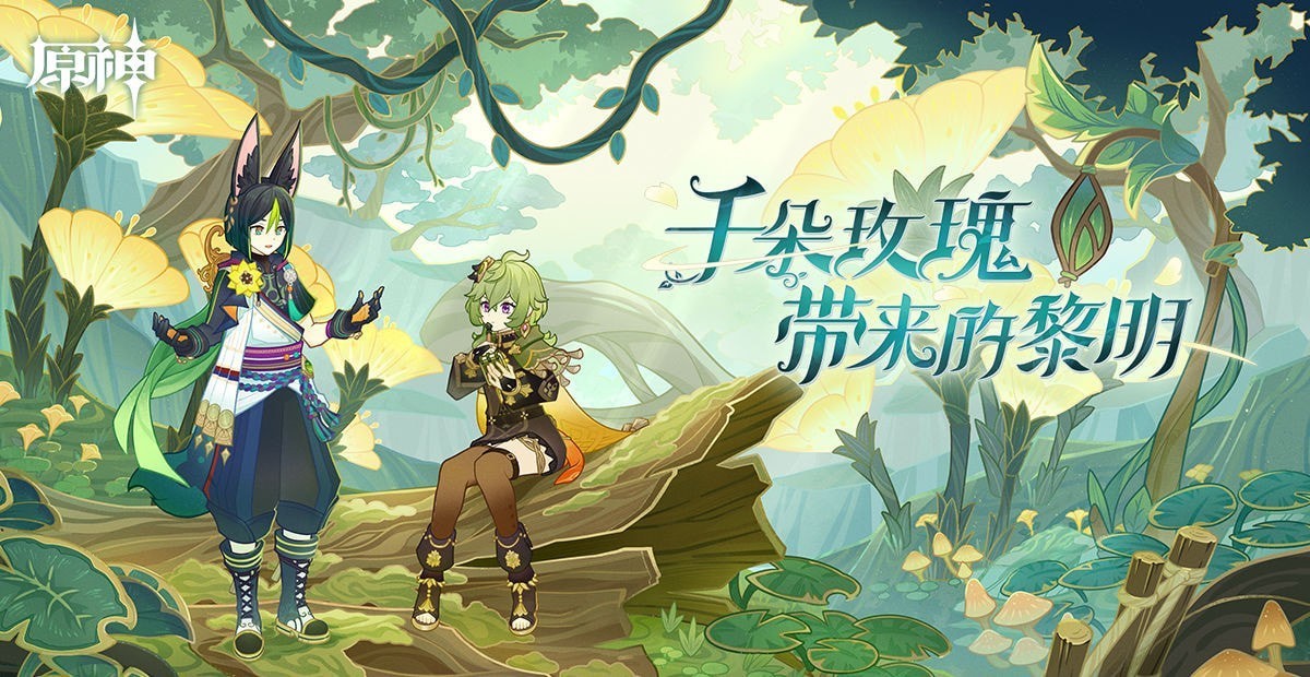原神3.0宝贝计划任务怎么做 原神宝贝计划委托任务攻略