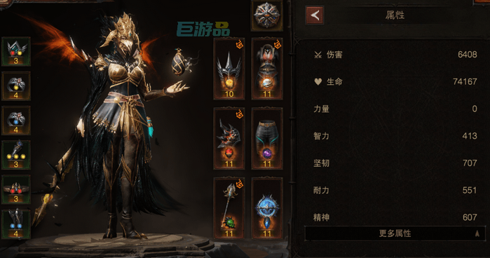 暗黑破坏神不朽法师刷图流BD-宝石和装备选择