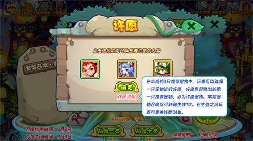 洛克王国宠物召唤岁怎么玩-活动玩法攻略