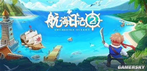 航海日记2新手运货路线推荐 新手怎么升级快