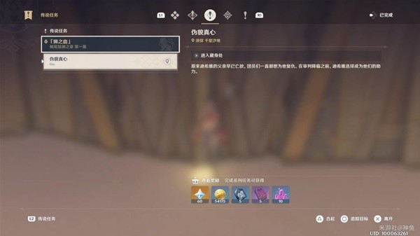 《原神》3.5迪希雅传说任务4个绝版宝箱收集