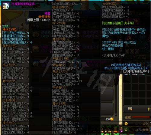 dnfbuff等级怎么到20级方案_dnfbuff速升20级方法