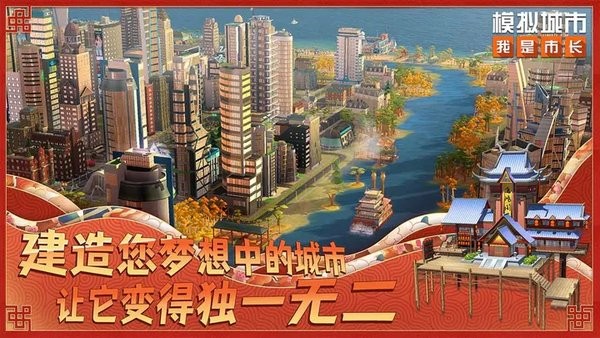 模拟城市我是市长最新礼包码2023汇总_模拟城市我是市长有什么