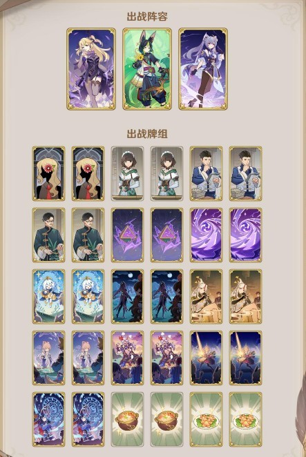 原神3.7七圣召唤哪套卡组强度高-《原神》七圣召唤最强卡组是什么