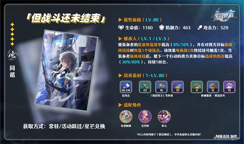 崩坏星穹铁道艾丝妲带什么光锥 艾丝妲光锥推荐