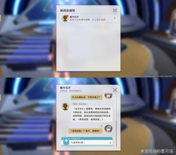 崩坏星穹铁道人非草木其一怎么过 崩坏星穹铁道人非草木其一任务分享