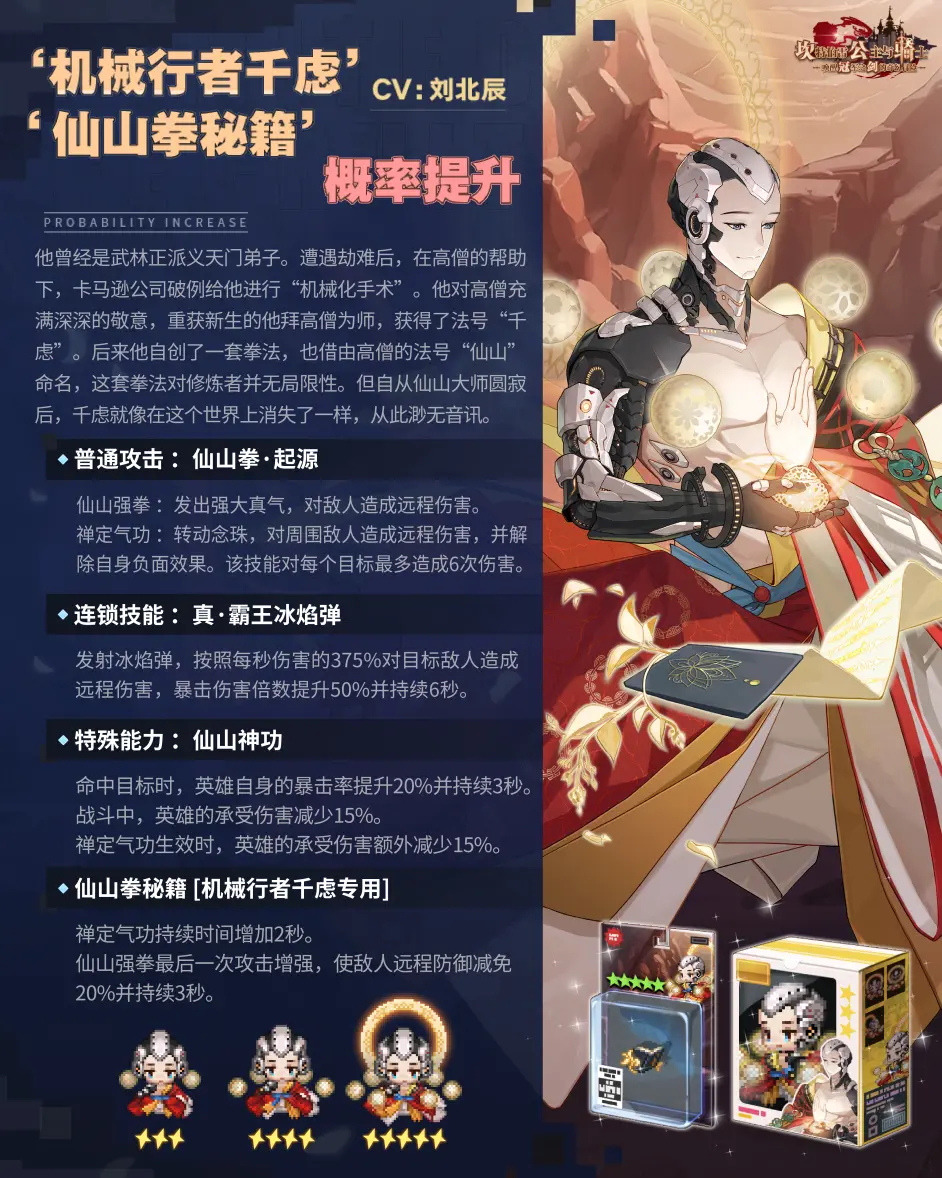 坎公骑冠剑机械行者千虑怎么样-坎公骑冠剑机械行者千虑玩法技能攻略
