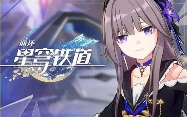 崩坏星穹铁道有pc端吗 崩坏星穹铁道pc端电脑版一览