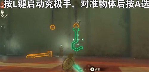 王国之泪究极手怎么拆解-王国之泪究极手取消融合教程