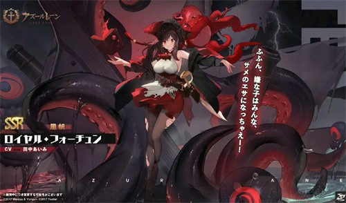 碧蓝航线皇家财富号会复刻吗