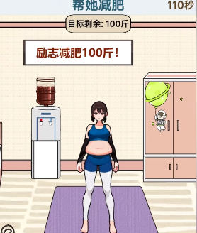 文字找茬大师女生减肥关卡怎么过-文字找茬大师女生减肥流程攻略
