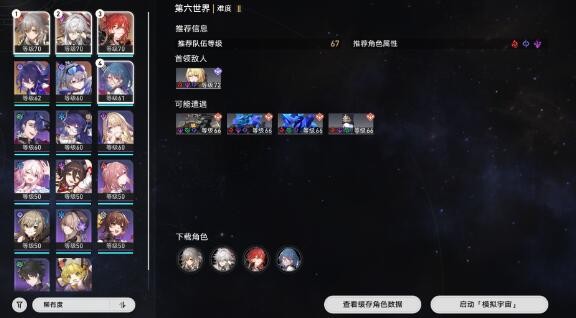 崩坏星穹铁道似花过亡城成就怎么完成-星穹铁道成就似花过亡城达成技巧