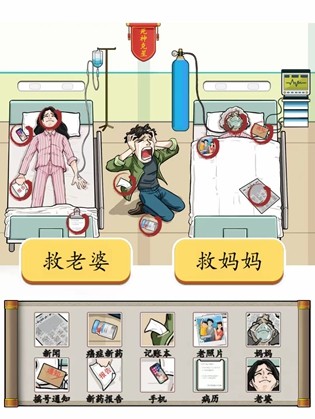 汉字找茬王救命良药怎么过-汉字找茬王救命良药攻略