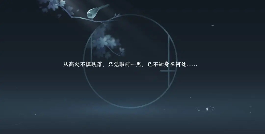 逆水寒手游奇遇绝崖鹤唳怎么过-逆水寒手游天火伏雷获取攻略
