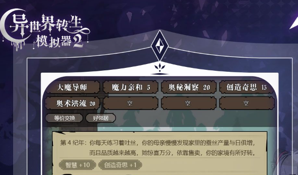 异世界转生模拟器2礼包码有哪些-异世界转生模拟器2礼包码2023最新有效汇总