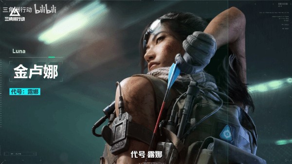 三角洲行动金卢娜怎么样 三角洲行动金卢娜能力介绍