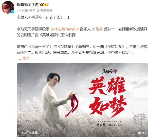 永劫无间手游今日正式全平台公测上线 全新曲目放出