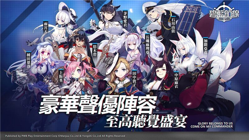 碧蓝航线BR810获得方法