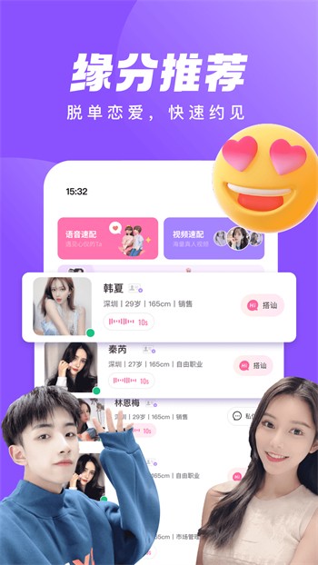 性巴克视频app下载安装下载