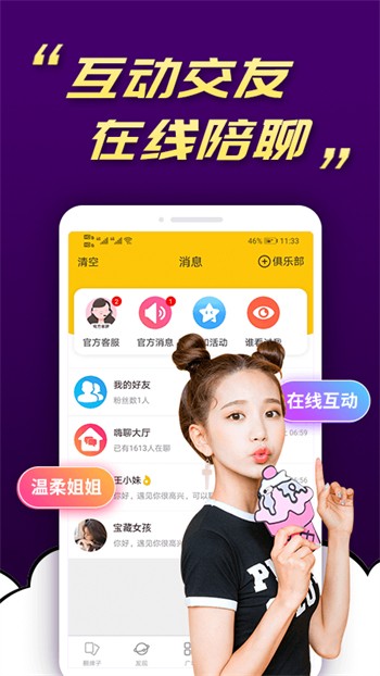 懂色帝app2025大全下载