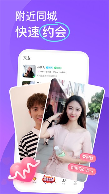 色鬼app软件免费下载安装