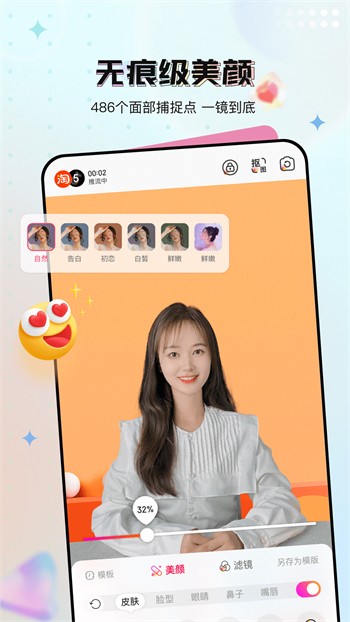 咪兔直播纯净版app下载