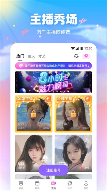 蜜桃811tv直播app下载大全最新版下载