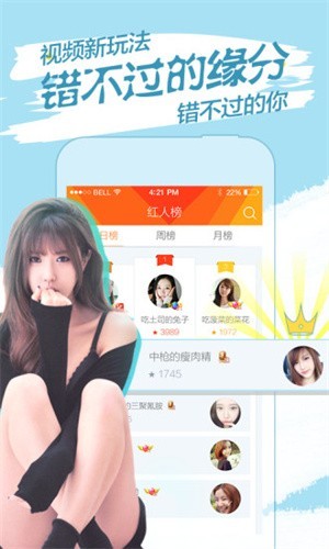 蝶恋直播免费视频观看下载