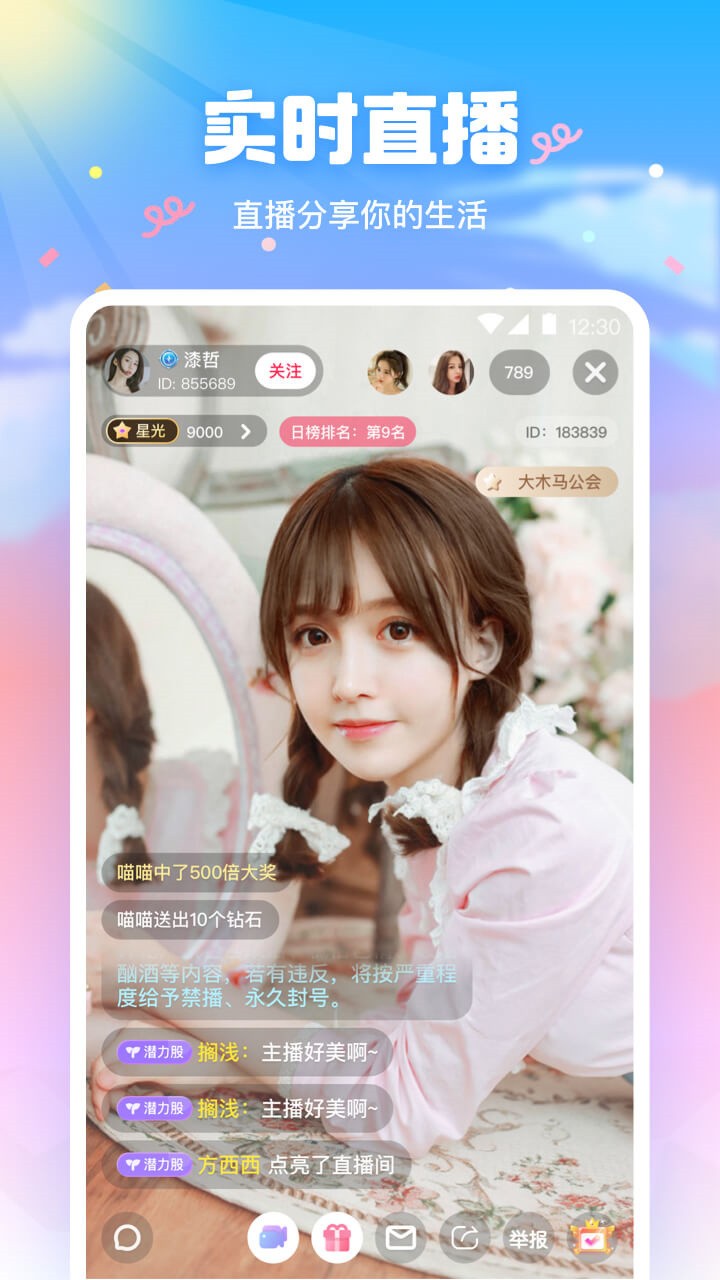 暖暖视频大全高清免费直播下载