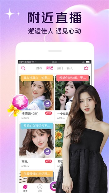 小仙女直播最新版下载