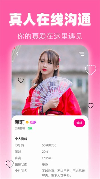 姐姐直播无限制版APP免费下载