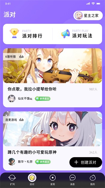 茄子视频app下载
