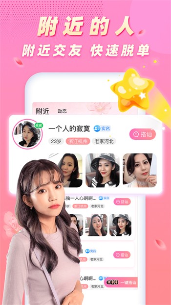 青果直播最新版下载